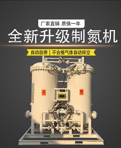 工業(yè)制氮機廠家